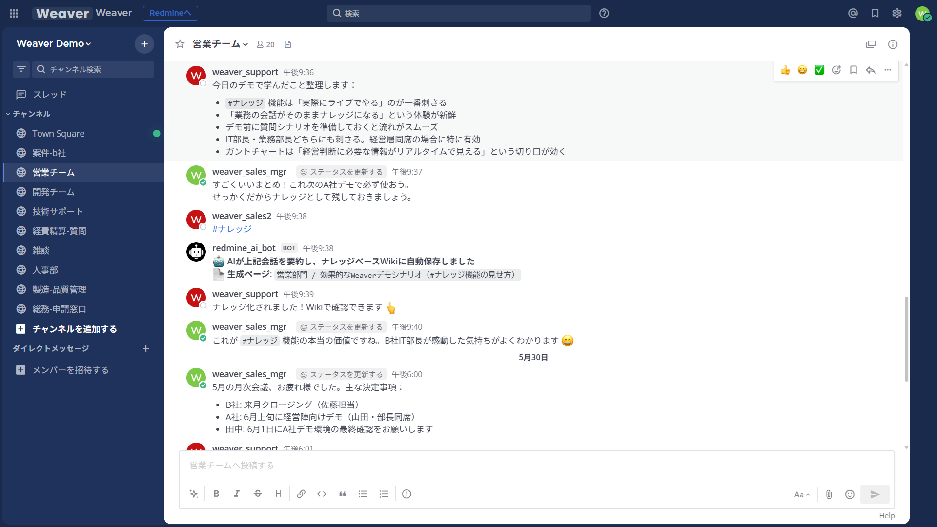 Mattermost #ナレッジ自動Wiki化 — チャットで#ナレッジと打つだけでAIがWiki記事を自動生成